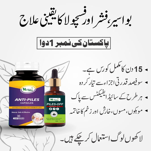 Best Medicine for Piles, Fissure and Fistula